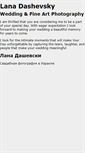 Mobile Screenshot of lanadashevsky.com